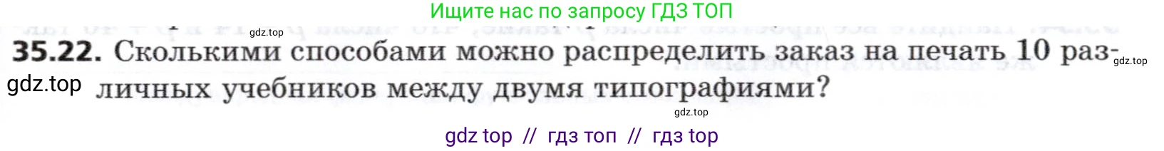 Алгебра, 8 класс Учебник, авторы: Мерзляк Аркадий Григорьевич, Поляков Виталий Михайлович, издательство Просвещение, Москва, 2014, розового цвета, страница 289, номер 35.22, Условие