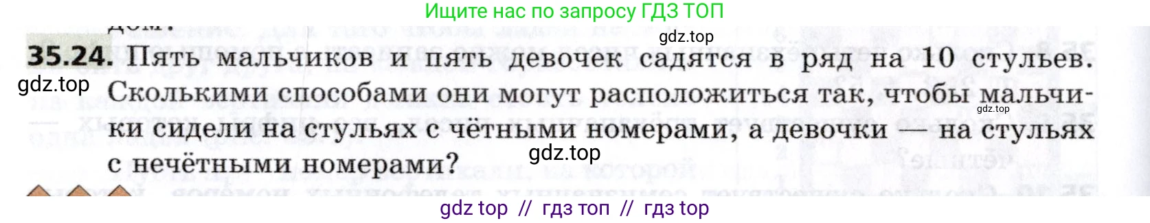 Алгебра, 8 класс Учебник, авторы: Мерзляк Аркадий Григорьевич, Поляков Виталий Михайлович, издательство Просвещение, Москва, 2014, розового цвета, страница 290, номер 35.24, Условие