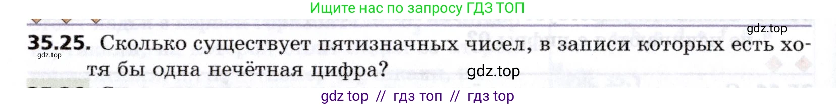 Алгебра, 8 класс Учебник, авторы: Мерзляк Аркадий Григорьевич, Поляков Виталий Михайлович, издательство Просвещение, Москва, 2014, розового цвета, страница 290, номер 35.25, Условие