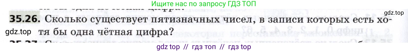 Алгебра, 8 класс Учебник, авторы: Мерзляк Аркадий Григорьевич, Поляков Виталий Михайлович, издательство Просвещение, Москва, 2014, розового цвета, страница 290, номер 35.26, Условие