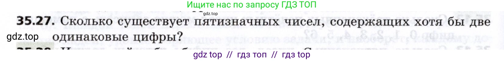 Алгебра, 8 класс Учебник, авторы: Мерзляк Аркадий Григорьевич, Поляков Виталий Михайлович, издательство Просвещение, Москва, 2014, розового цвета, страница 290, номер 35.27, Условие