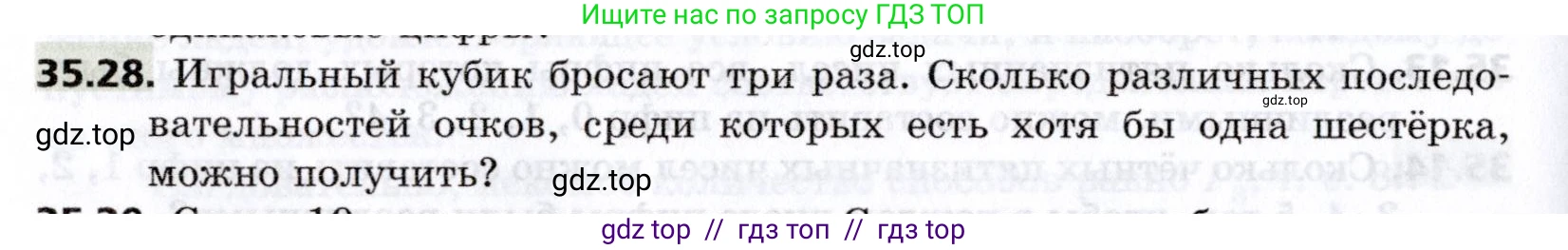Алгебра, 8 класс Учебник, авторы: Мерзляк Аркадий Григорьевич, Поляков Виталий Михайлович, издательство Просвещение, Москва, 2014, розового цвета, страница 290, номер 35.28, Условие