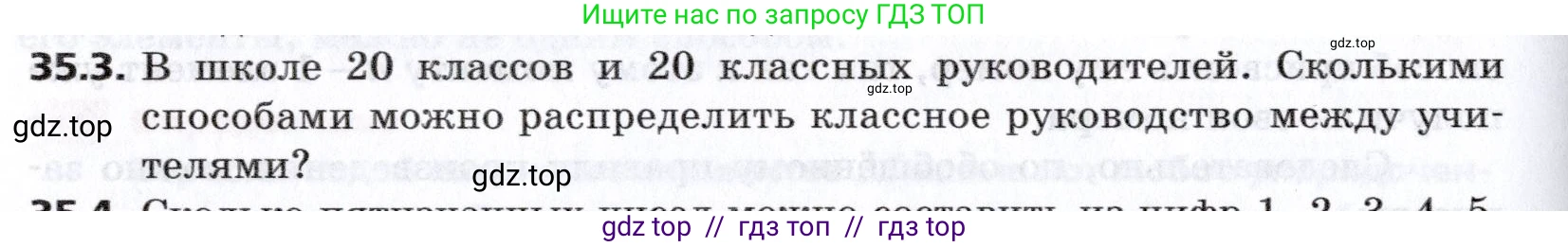 Алгебра, 8 класс Учебник, авторы: Мерзляк Аркадий Григорьевич, Поляков Виталий Михайлович, издательство Просвещение, Москва, 2014, розового цвета, страница 288, номер 35.3, Условие