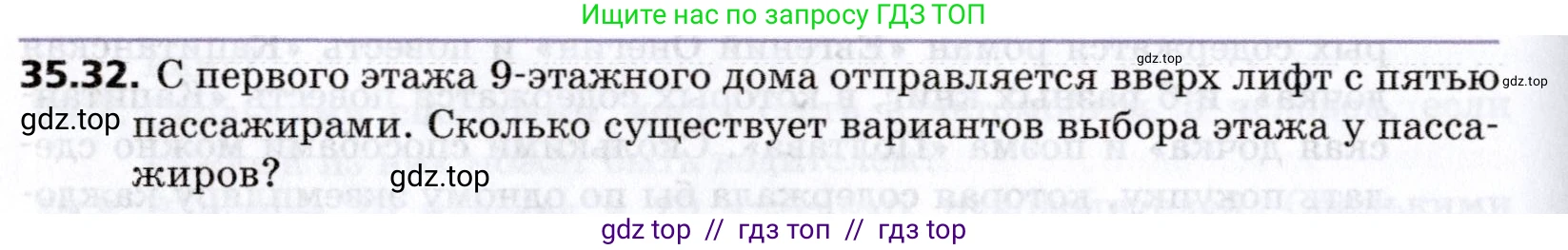 Алгебра, 8 класс Учебник, авторы: Мерзляк Аркадий Григорьевич, Поляков Виталий Михайлович, издательство Просвещение, Москва, 2014, розового цвета, страница 290, номер 35.32, Условие