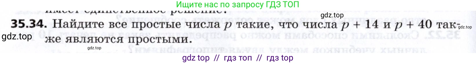 Алгебра, 8 класс Учебник, авторы: Мерзляк Аркадий Григорьевич, Поляков Виталий Михайлович, издательство Просвещение, Москва, 2014, розового цвета, страница 290, номер 35.34, Условие