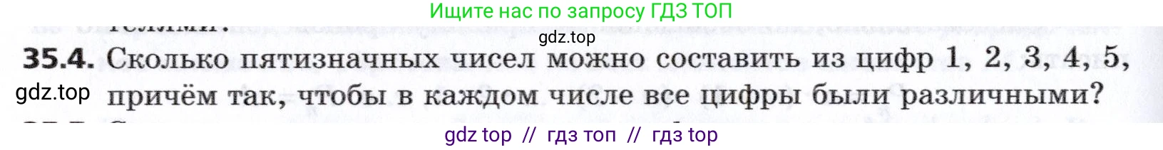 Алгебра, 8 класс Учебник, авторы: Мерзляк Аркадий Григорьевич, Поляков Виталий Михайлович, издательство Просвещение, Москва, 2014, розового цвета, страница 288, номер 35.4, Условие