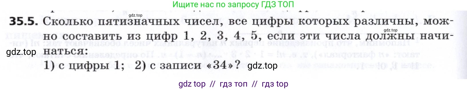 Алгебра, 8 класс Учебник, авторы: Мерзляк Аркадий Григорьевич, Поляков Виталий Михайлович, издательство Просвещение, Москва, 2014, розового цвета, страница 288, номер 35.5, Условие