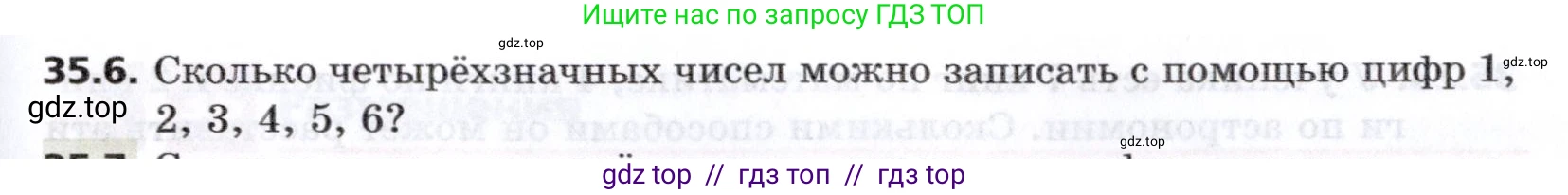 Алгебра, 8 класс Учебник, авторы: Мерзляк Аркадий Григорьевич, Поляков Виталий Михайлович, издательство Просвещение, Москва, 2014, розового цвета, страница 289, номер 35.6, Условие