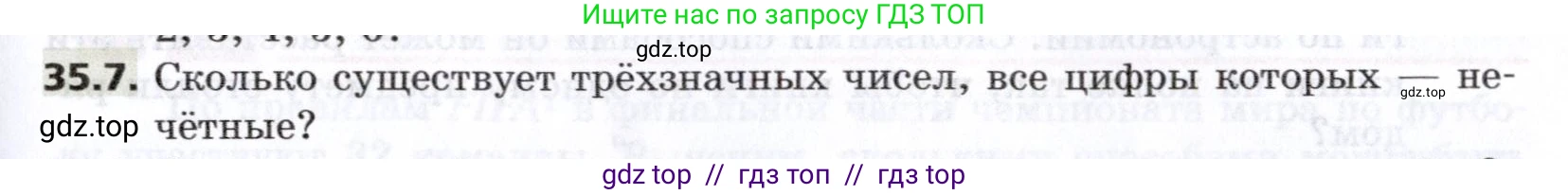 Алгебра, 8 класс Учебник, авторы: Мерзляк Аркадий Григорьевич, Поляков Виталий Михайлович, издательство Просвещение, Москва, 2014, розового цвета, страница 289, номер 35.7, Условие
