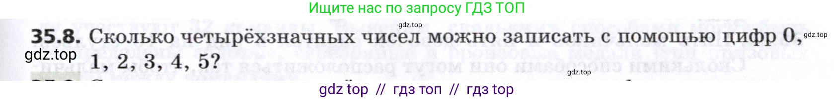 Алгебра, 8 класс Учебник, авторы: Мерзляк Аркадий Григорьевич, Поляков Виталий Михайлович, издательство Просвещение, Москва, 2014, розового цвета, страница 289, номер 35.8, Условие