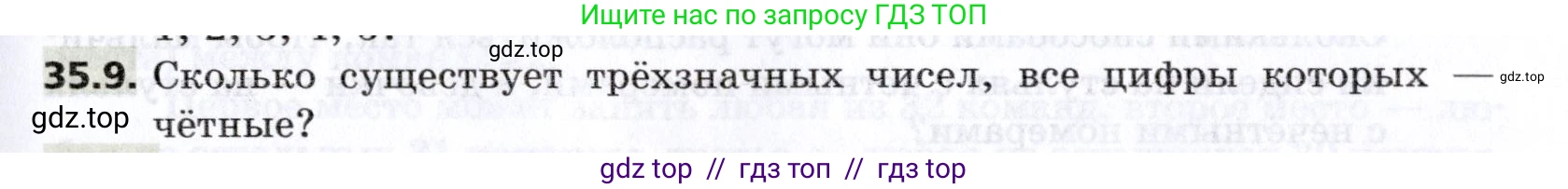 Алгебра, 8 класс Учебник, авторы: Мерзляк Аркадий Григорьевич, Поляков Виталий Михайлович, издательство Просвещение, Москва, 2014, розового цвета, страница 289, номер 35.9, Условие