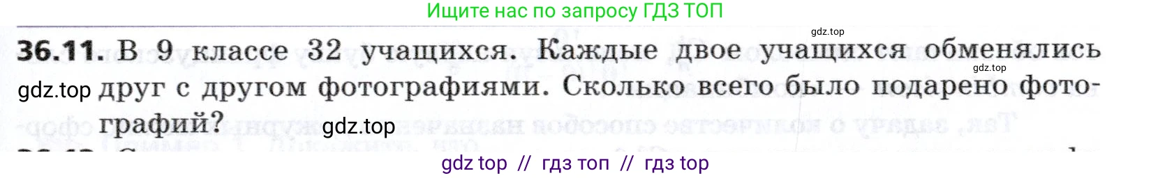 Алгебра, 8 класс Учебник, авторы: Мерзляк Аркадий Григорьевич, Поляков Виталий Михайлович, издательство Просвещение, Москва, 2014, розового цвета, страница 293, номер 36.11, Условие