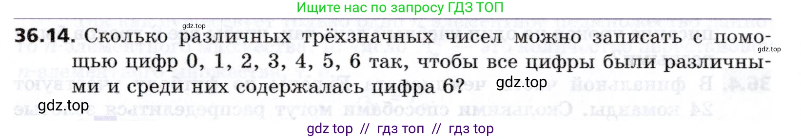 Алгебра, 8 класс Учебник, авторы: Мерзляк Аркадий Григорьевич, Поляков Виталий Михайлович, издательство Просвещение, Москва, 2014, розового цвета, страница 294, номер 36.14, Условие