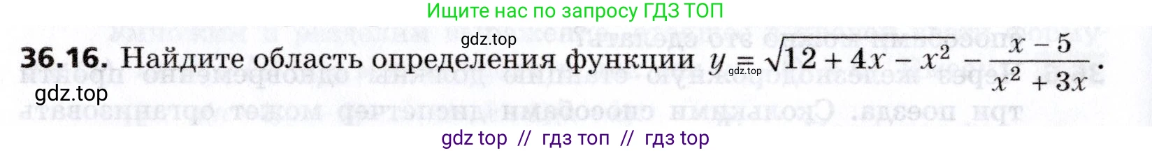 Алгебра, 8 класс Учебник, авторы: Мерзляк Аркадий Григорьевич, Поляков Виталий Михайлович, издательство Просвещение, Москва, 2014, розового цвета, страница 294, номер 36.16, Условие