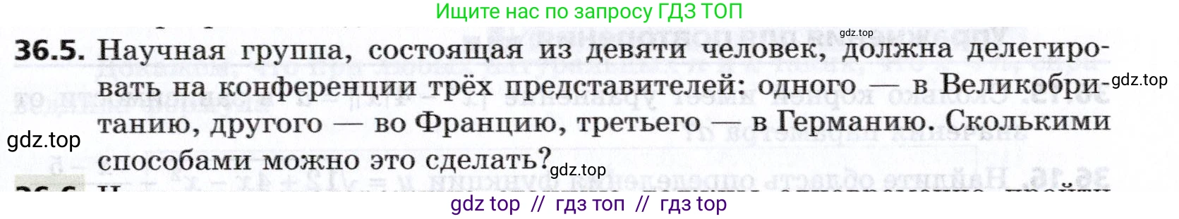 Алгебра, 8 класс Учебник, авторы: Мерзляк Аркадий Григорьевич, Поляков Виталий Михайлович, издательство Просвещение, Москва, 2014, розового цвета, страница 293, номер 36.5, Условие