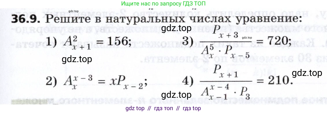 Алгебра, 8 класс Учебник, авторы: Мерзляк Аркадий Григорьевич, Поляков Виталий Михайлович, издательство Просвещение, Москва, 2014, розового цвета, страница 293, номер 36.9, Условие