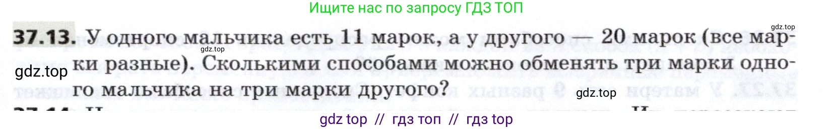 Алгебра, 8 класс Учебник, авторы: Мерзляк Аркадий Григорьевич, Поляков Виталий Михайлович, издательство Просвещение, Москва, 2014, розового цвета, страница 299, номер 37.13, Условие