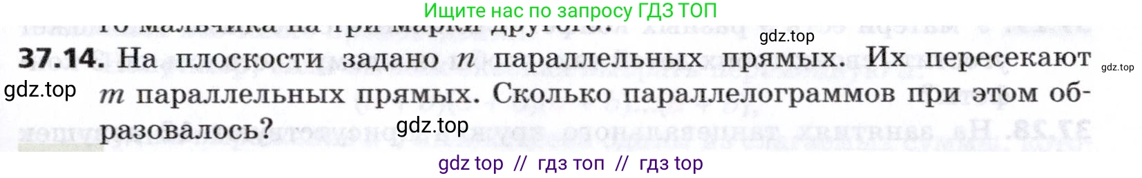 Алгебра, 8 класс Учебник, авторы: Мерзляк Аркадий Григорьевич, Поляков Виталий Михайлович, издательство Просвещение, Москва, 2014, розового цвета, страница 299, номер 37.14, Условие