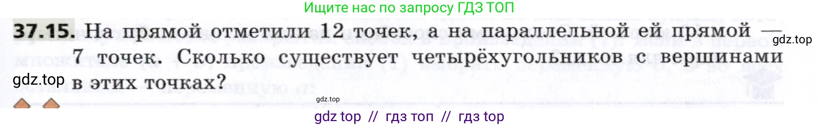 Алгебра, 8 класс Учебник, авторы: Мерзляк Аркадий Григорьевич, Поляков Виталий Михайлович, издательство Просвещение, Москва, 2014, розового цвета, страница 299, номер 37.15, Условие