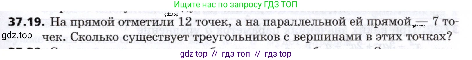 Алгебра, 8 класс Учебник, авторы: Мерзляк Аркадий Григорьевич, Поляков Виталий Михайлович, издательство Просвещение, Москва, 2014, розового цвета, страница 299, номер 37.19, Условие