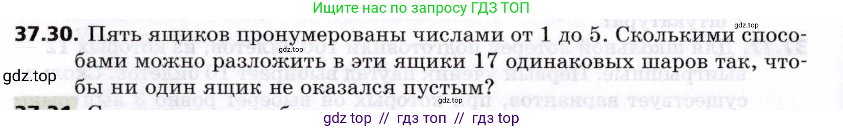 Алгебра, 8 класс Учебник, авторы: Мерзляк Аркадий Григорьевич, Поляков Виталий Михайлович, издательство Просвещение, Москва, 2014, розового цвета, страница 300, номер 37.30, Условие
