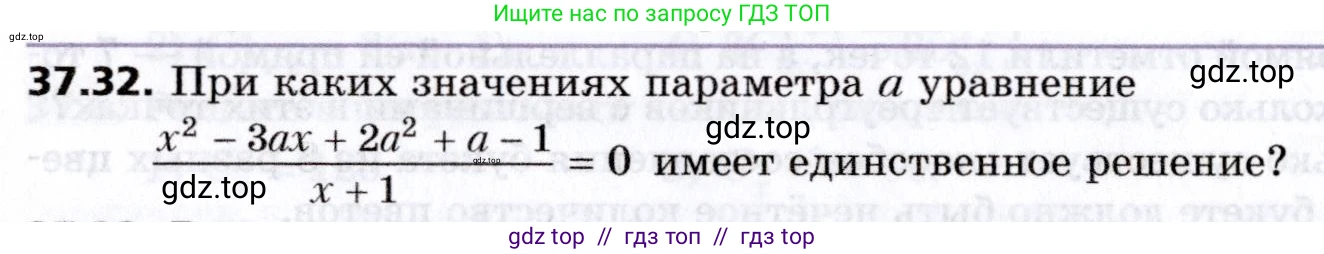 Алгебра, 8 класс Учебник, авторы: Мерзляк Аркадий Григорьевич, Поляков Виталий Михайлович, издательство Просвещение, Москва, 2014, розового цвета, страница 300, номер 37.32, Условие