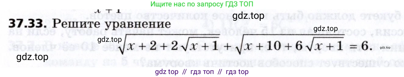 Алгебра, 8 класс Учебник, авторы: Мерзляк Аркадий Григорьевич, Поляков Виталий Михайлович, издательство Просвещение, Москва, 2014, розового цвета, страница 300, номер 37.33, Условие