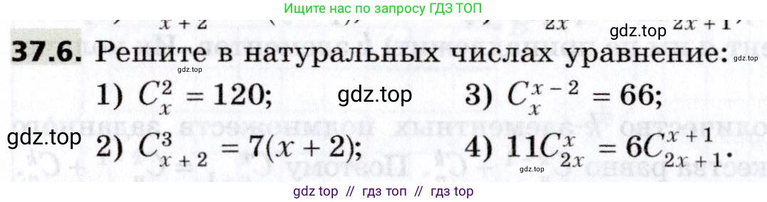 Алгебра, 8 класс Учебник, авторы: Мерзляк Аркадий Григорьевич, Поляков Виталий Михайлович, издательство Просвещение, Москва, 2014, розового цвета, страница 298, номер 37.6, Условие