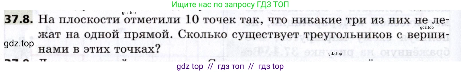 Алгебра, 8 класс Учебник, авторы: Мерзляк Аркадий Григорьевич, Поляков Виталий Михайлович, издательство Просвещение, Москва, 2014, розового цвета, страница 298, номер 37.8, Условие