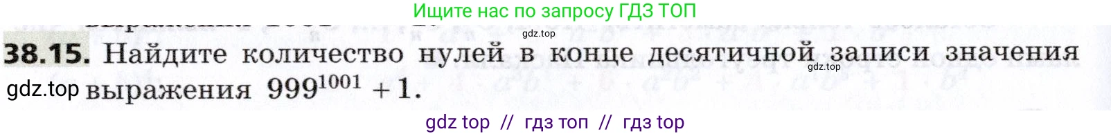 Алгебра, 8 класс Учебник, авторы: Мерзляк Аркадий Григорьевич, Поляков Виталий Михайлович, издательство Просвещение, Москва, 2014, розового цвета, страница 304, номер 38.15, Условие