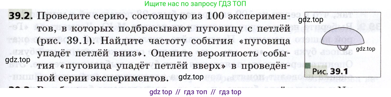 Алгебра, 8 класс Учебник, авторы: Мерзляк Аркадий Григорьевич, Поляков Виталий Михайлович, издательство Просвещение, Москва, 2014, розового цвета, страница 309, номер 39.2, Условие