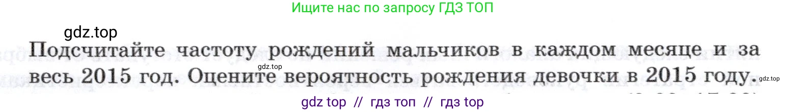 Алгебра, 8 класс Учебник, авторы: Мерзляк Аркадий Григорьевич, Поляков Виталий Михайлович, издательство Просвещение, Москва, 2014, розового цвета, страница 309, номер 39.3, Условие (продолжение 2)