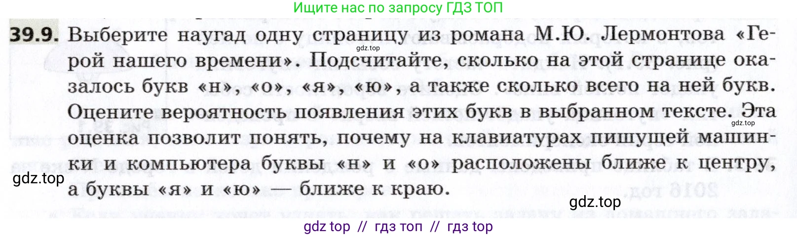 Алгебра, 8 класс Учебник, авторы: Мерзляк Аркадий Григорьевич, Поляков Виталий Михайлович, издательство Просвещение, Москва, 2014, розового цвета, страница 310, номер 39.9, Условие