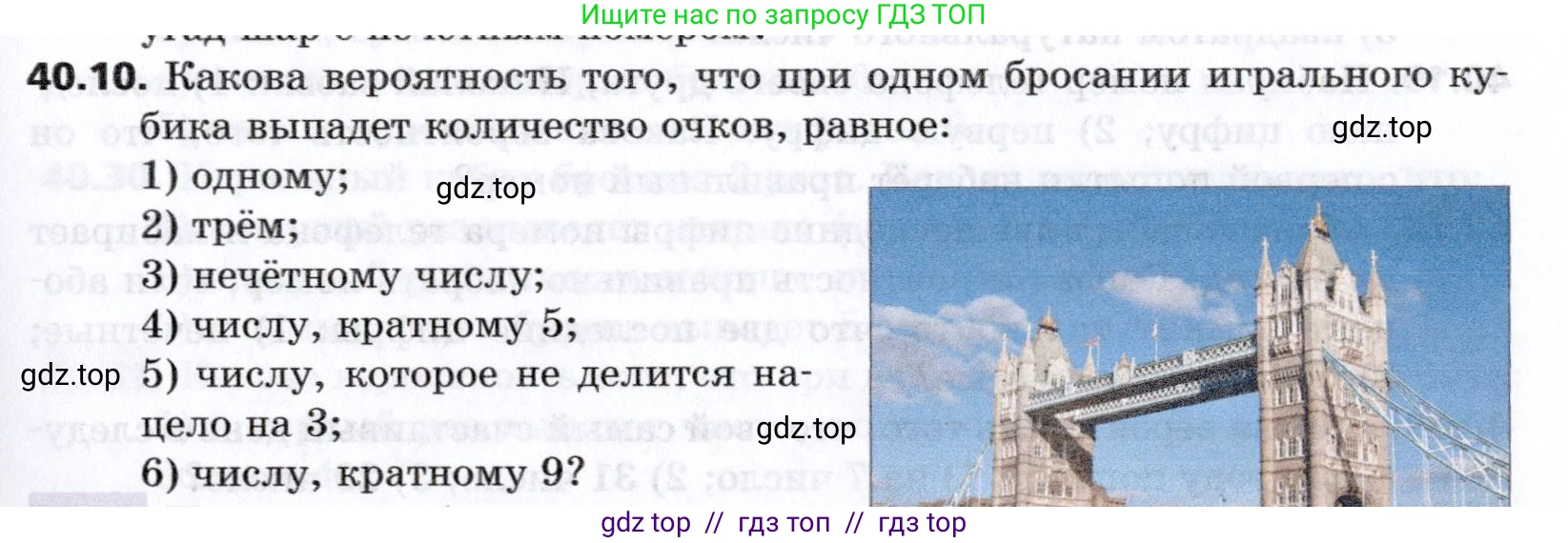 Алгебра, 8 класс Учебник, авторы: Мерзляк Аркадий Григорьевич, Поляков Виталий Михайлович, издательство Просвещение, Москва, 2014, розового цвета, страница 317, номер 40.10, Условие