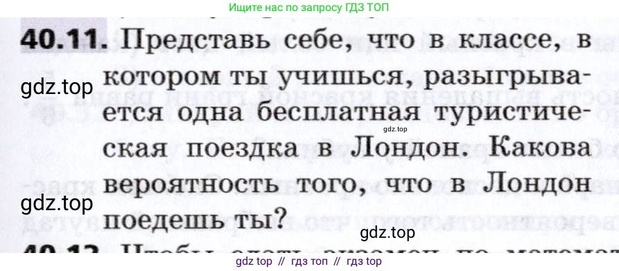 Алгебра, 8 класс Учебник, авторы: Мерзляк Аркадий Григорьевич, Поляков Виталий Михайлович, издательство Просвещение, Москва, 2014, розового цвета, страница 317, номер 40.11, Условие