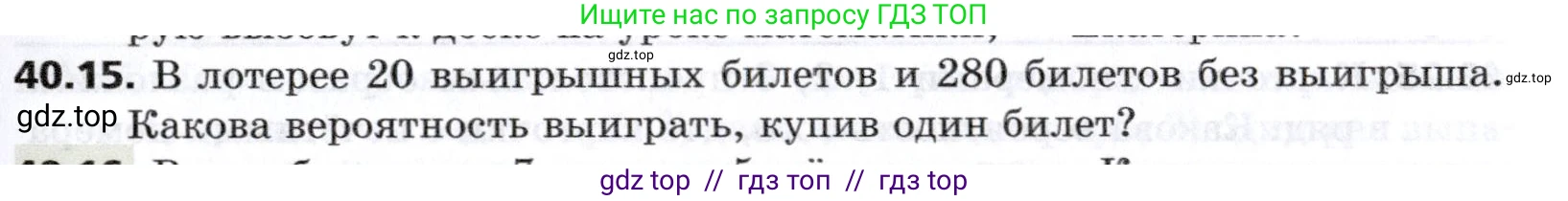 Алгебра, 8 класс Учебник, авторы: Мерзляк Аркадий Григорьевич, Поляков Виталий Михайлович, издательство Просвещение, Москва, 2014, розового цвета, страница 317, номер 40.15, Условие