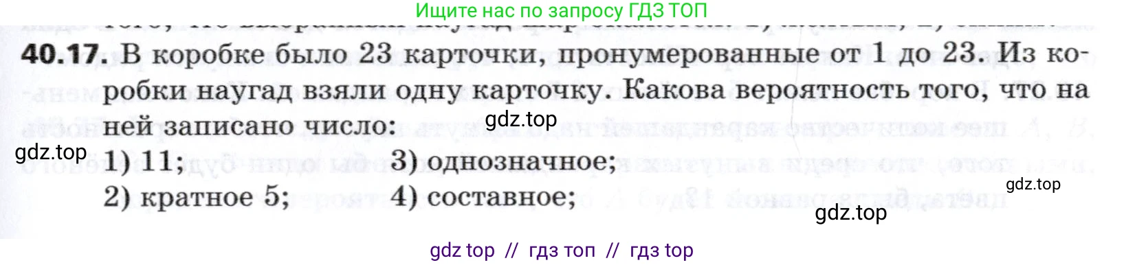 Алгебра, 8 класс Учебник, авторы: Мерзляк Аркадий Григорьевич, Поляков Виталий Михайлович, издательство Просвещение, Москва, 2014, розового цвета, страница 317, номер 40.17, Условие