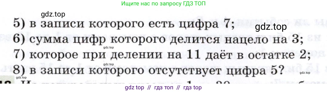Алгебра, 8 класс Учебник, авторы: Мерзляк Аркадий Григорьевич, Поляков Виталий Михайлович, издательство Просвещение, Москва, 2014, розового цвета, страница 317, номер 40.17, Условие (продолжение 2)