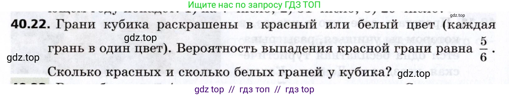 Алгебра, 8 класс Учебник, авторы: Мерзляк Аркадий Григорьевич, Поляков Виталий Михайлович, издательство Просвещение, Москва, 2014, розового цвета, страница 318, номер 40.22, Условие