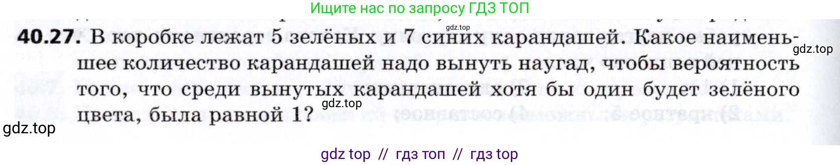 Алгебра, 8 класс Учебник, авторы: Мерзляк Аркадий Григорьевич, Поляков Виталий Михайлович, издательство Просвещение, Москва, 2014, розового цвета, страница 318, номер 40.27, Условие