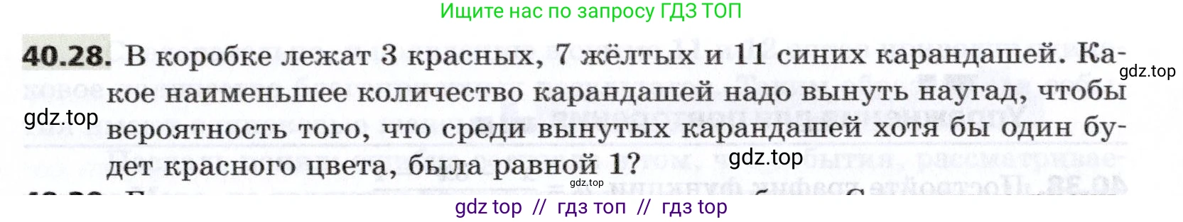 Алгебра, 8 класс Учебник, авторы: Мерзляк Аркадий Григорьевич, Поляков Виталий Михайлович, издательство Просвещение, Москва, 2014, розового цвета, страница 319, номер 40.28, Условие