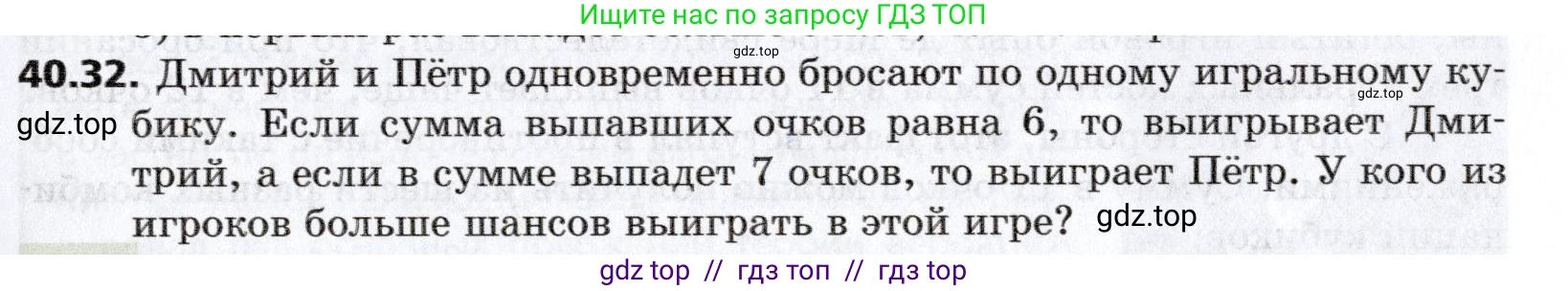 Алгебра, 8 класс Учебник, авторы: Мерзляк Аркадий Григорьевич, Поляков Виталий Михайлович, издательство Просвещение, Москва, 2014, розового цвета, страница 319, номер 40.32, Условие