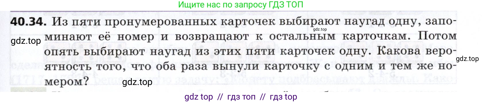 Алгебра, 8 класс Учебник, авторы: Мерзляк Аркадий Григорьевич, Поляков Виталий Михайлович, издательство Просвещение, Москва, 2014, розового цвета, страница 319, номер 40.34, Условие