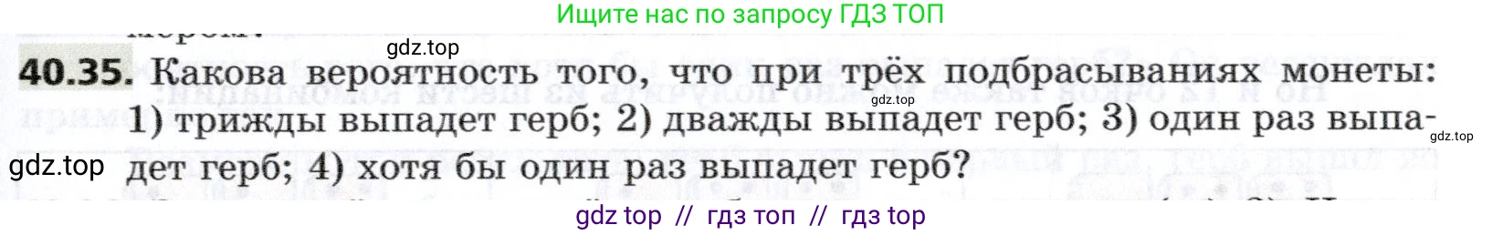Алгебра, 8 класс Учебник, авторы: Мерзляк Аркадий Григорьевич, Поляков Виталий Михайлович, издательство Просвещение, Москва, 2014, розового цвета, страница 319, номер 40.35, Условие
