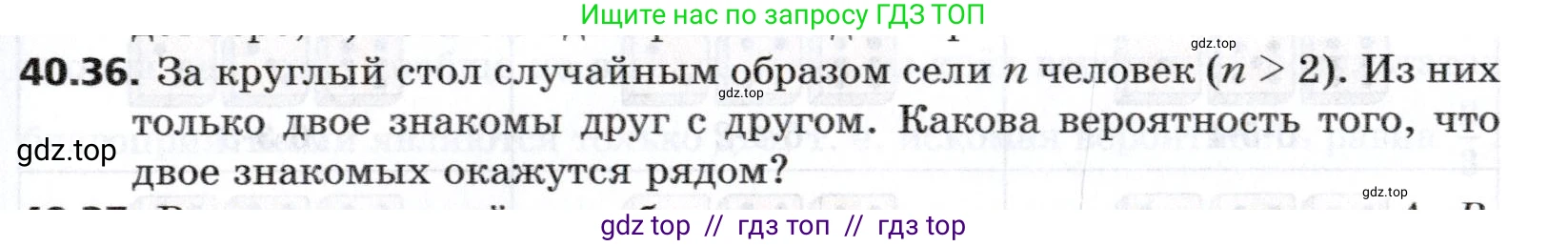 Алгебра, 8 класс Учебник, авторы: Мерзляк Аркадий Григорьевич, Поляков Виталий Михайлович, издательство Просвещение, Москва, 2014, розового цвета, страница 319, номер 40.36, Условие