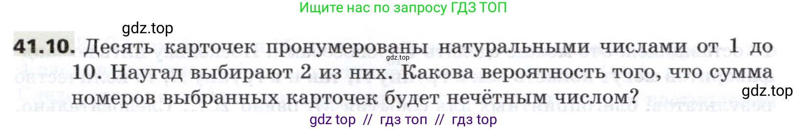 Алгебра, 8 класс Учебник, авторы: Мерзляк Аркадий Григорьевич, Поляков Виталий Михайлович, издательство Просвещение, Москва, 2014, розового цвета, страница 326, номер 41.10, Условие
