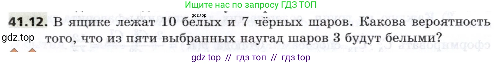Алгебра, 8 класс Учебник, авторы: Мерзляк Аркадий Григорьевич, Поляков Виталий Михайлович, издательство Просвещение, Москва, 2014, розового цвета, страница 326, номер 41.12, Условие