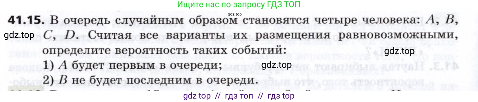 Алгебра, 8 класс Учебник, авторы: Мерзляк Аркадий Григорьевич, Поляков Виталий Михайлович, издательство Просвещение, Москва, 2014, розового цвета, страница 326, номер 41.15, Условие