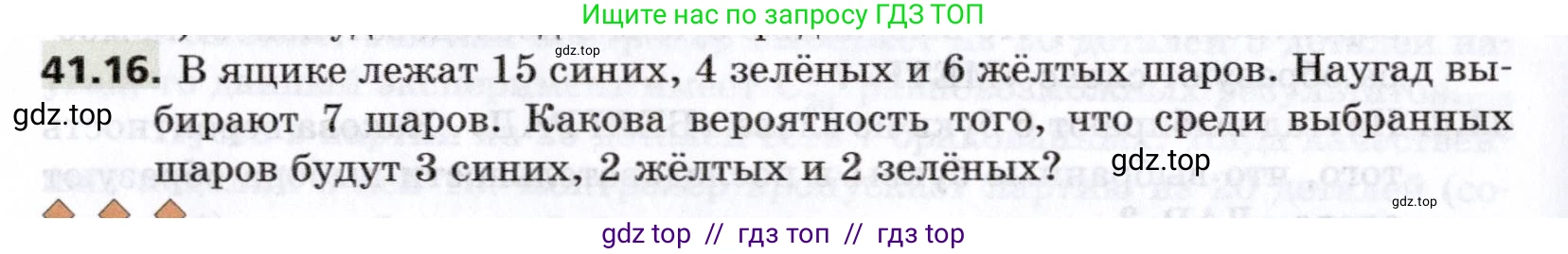 Алгебра, 8 класс Учебник, авторы: Мерзляк Аркадий Григорьевич, Поляков Виталий Михайлович, издательство Просвещение, Москва, 2014, розового цвета, страница 326, номер 41.16, Условие