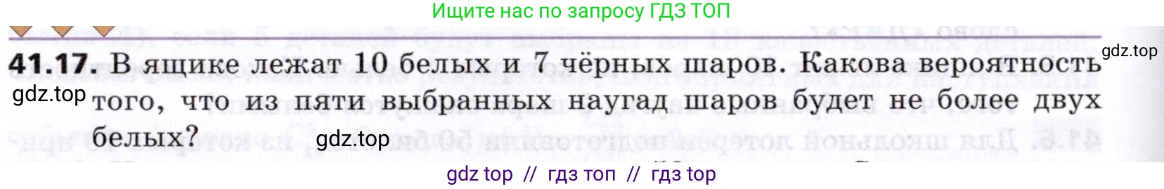 Алгебра, 8 класс Учебник, авторы: Мерзляк Аркадий Григорьевич, Поляков Виталий Михайлович, издательство Просвещение, Москва, 2014, розового цвета, страница 326, номер 41.17, Условие